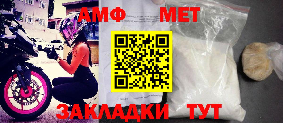 АМФЕТАМИН Розовый Белорецк