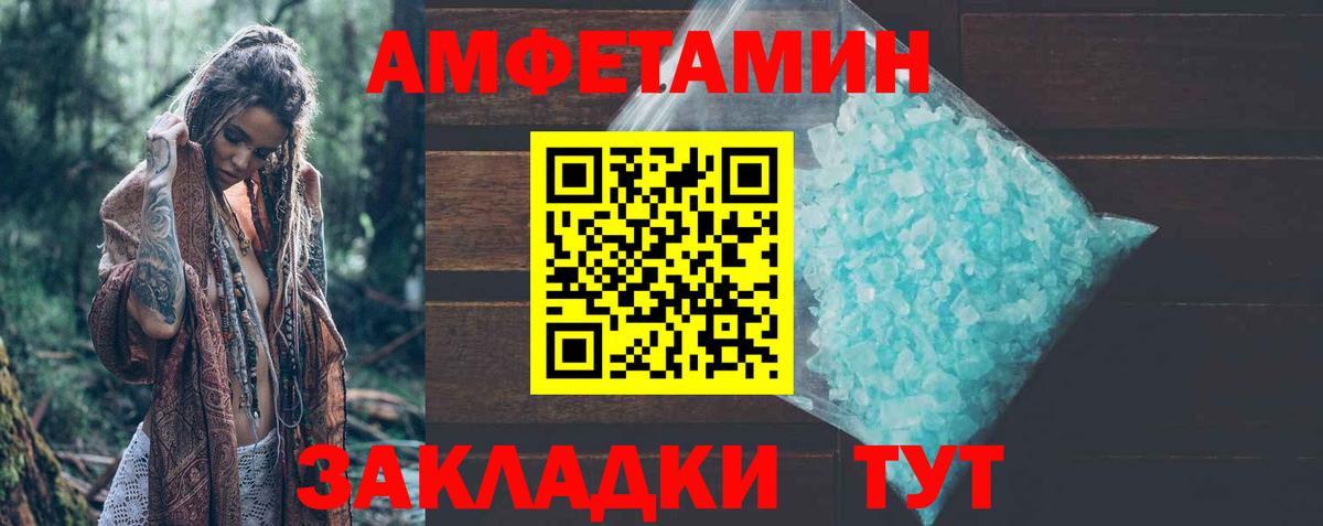 АМФЕТАМИН  Амфетамин 97%  Вход с VPN  Белорецк 