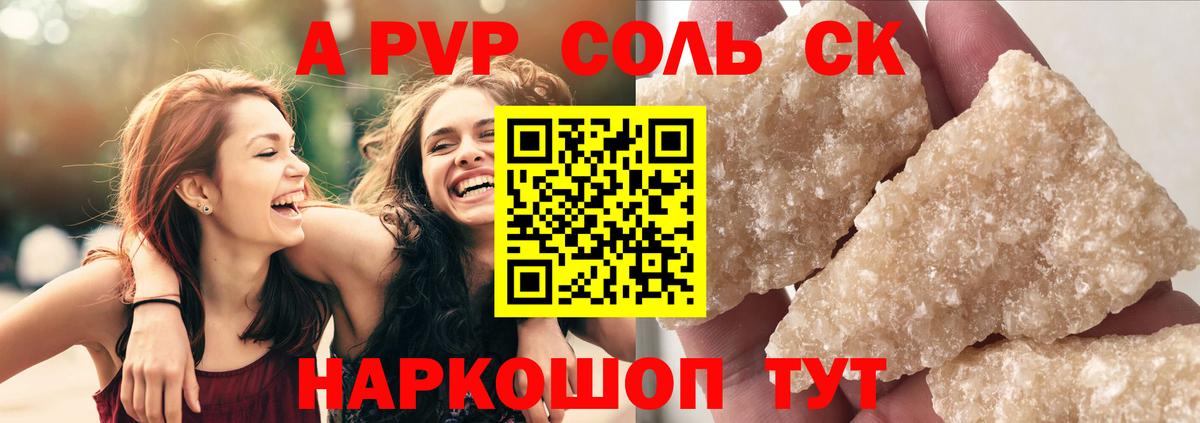 Белорецк  Alpha PVP СК КРИС  Alpha-PVP мука  Вход с VPN 