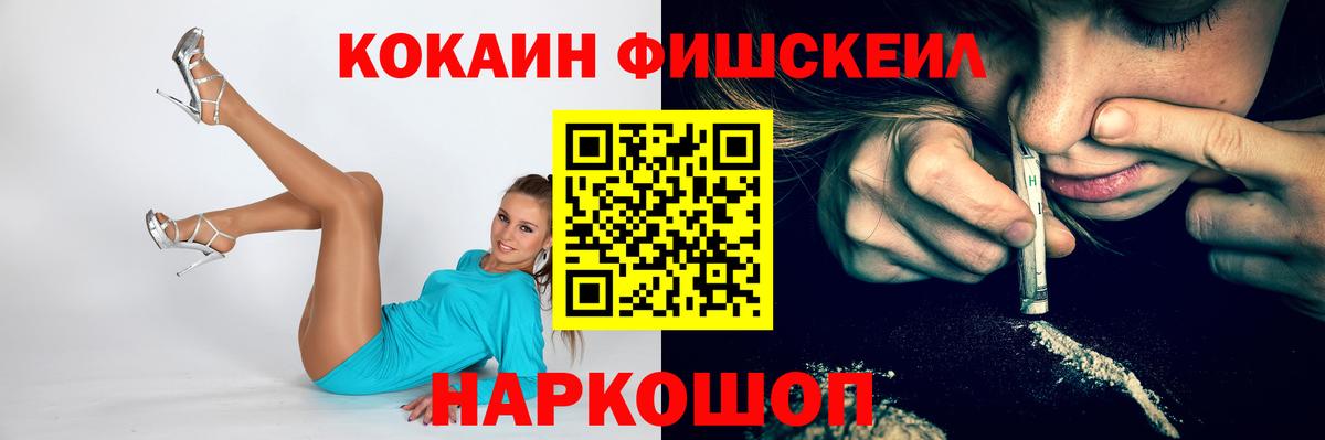 Cocaine Columbia  Cocaine Fish Scale  Белорецк  Вход с VPN 