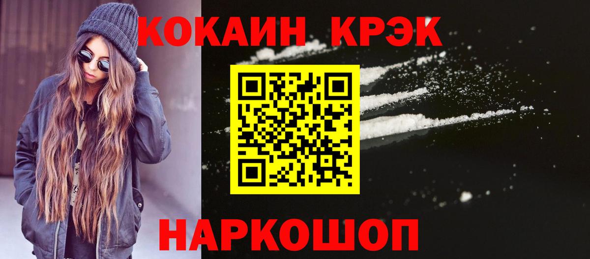 Кокаин Columbia Белорецк