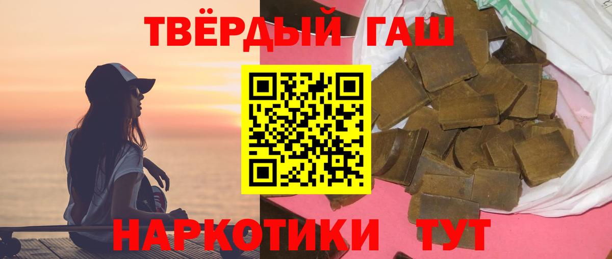 Гашиш Premium  Гашиш Ice-O-Lator  Вход с VPN  Белорецк 