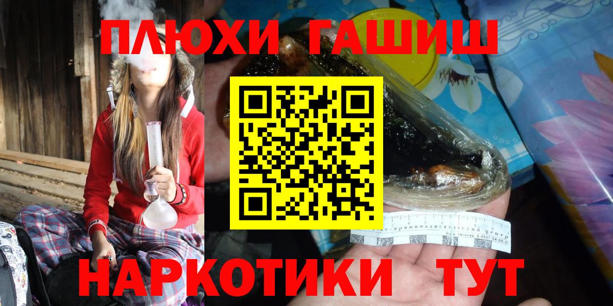 ГАШ ice o lator Белорецк