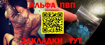 ALPHA PVP Чебоксары