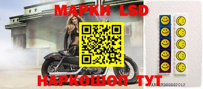 марки lsd Чебаркуль