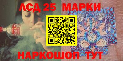 марки lsd Чебаркуль