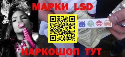 марки lsd Чебаркуль