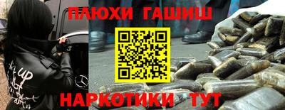 наркотики Чапаевск