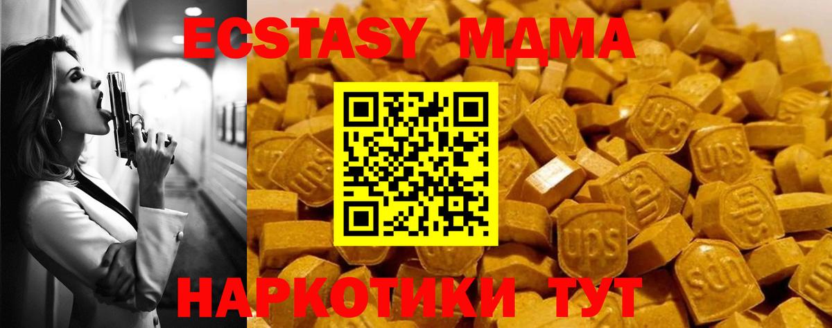 МДМА  МДМА молли  MDMA crystal  Вход с VPN  Белорецк 