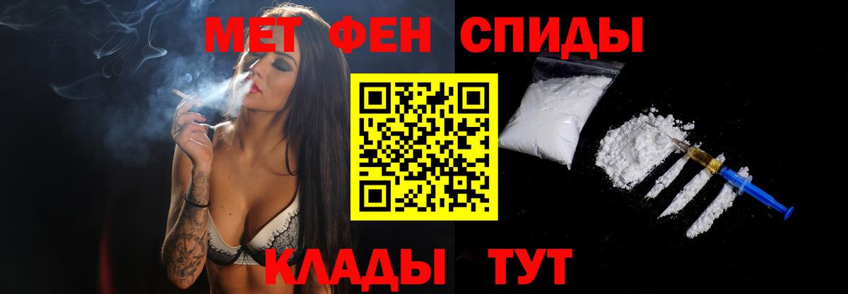Первитин винт  Вход с VPN  Метамфетамин  Первитин винт  Белорецк 