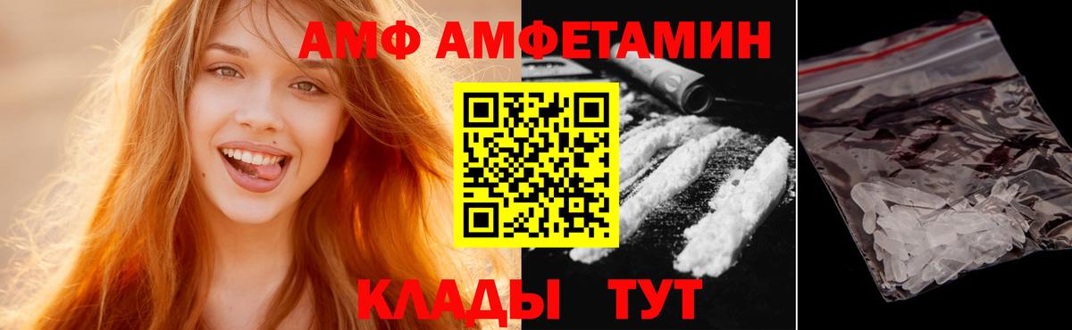 Метамфетамин кристалл Белорецк
