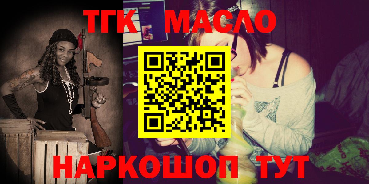 Дистиллят ТГК жижа Белорецк