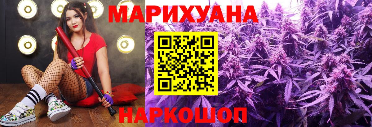 Белорецк  Каннабис White Widow  Вход с VPN  Бошки Шишки SATIVA & INDICA 